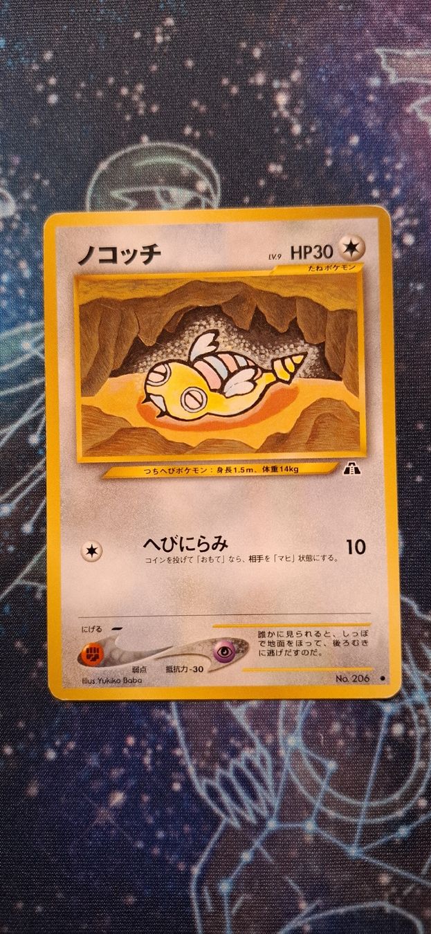 Pokémon Cartes à collectionner: Dunsparce 206 - Crossing The Ruins JP – D'occasion à Petit-Lancy par Kara_TCG 1