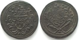 SUDAN 20 Piastres AH 1312/12 (1894) Omdurman ABDULLAH f.vz