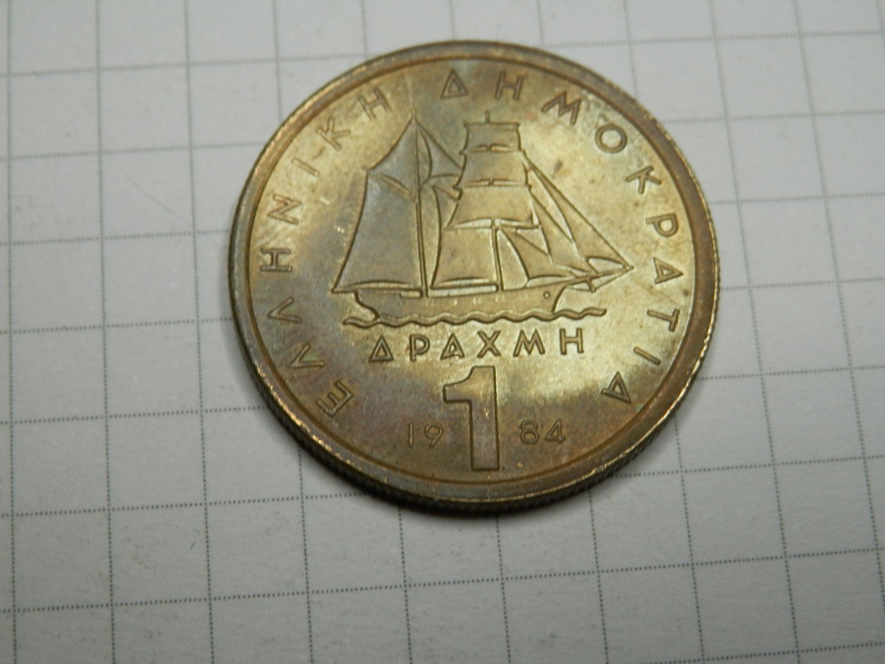Tutti le monete: Griechenland  1 Drachme, 1984 – Usato da Weiach venduto da weiach81 1