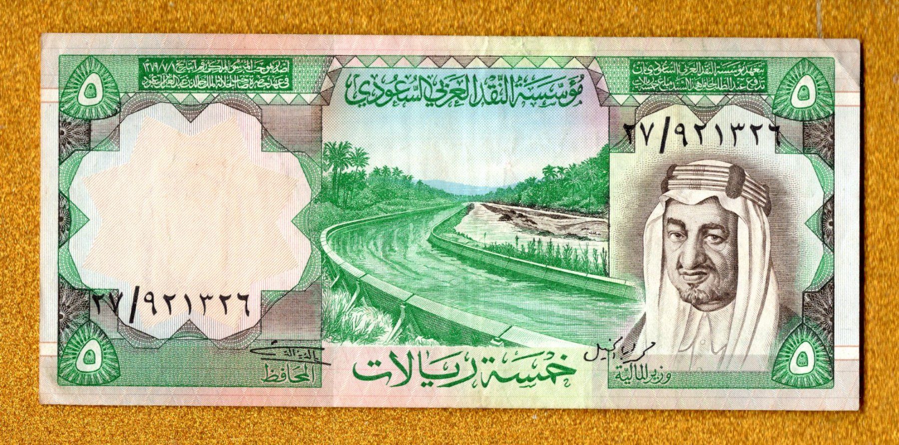 Banconote: Saudi Arabia 5 riyals 1977 – Usato da Leibstadt venduto da baroc333
