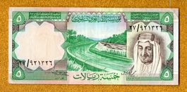 Saudi Arabia 5 riyals 1977