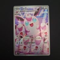 Wigglytuff #091 m2 Inferno X JAP