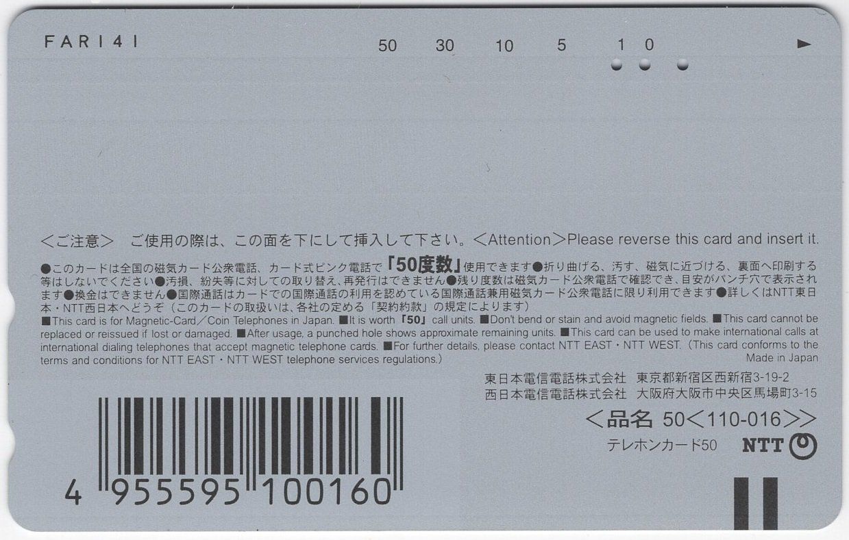 Schede telefoniche: Lufthansa Jumbo - seltene Airmail Werbe-Telefonkarte – Usato da Eglisau venduto da Chperfins 1