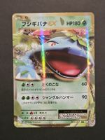 florizarre ex 01/87 JAP CP6 1ere édition 20th anniversary 