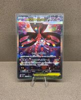 Pokemon Mega Floette ex SAR 115/083 M4 Ninja Spinner JPN 
