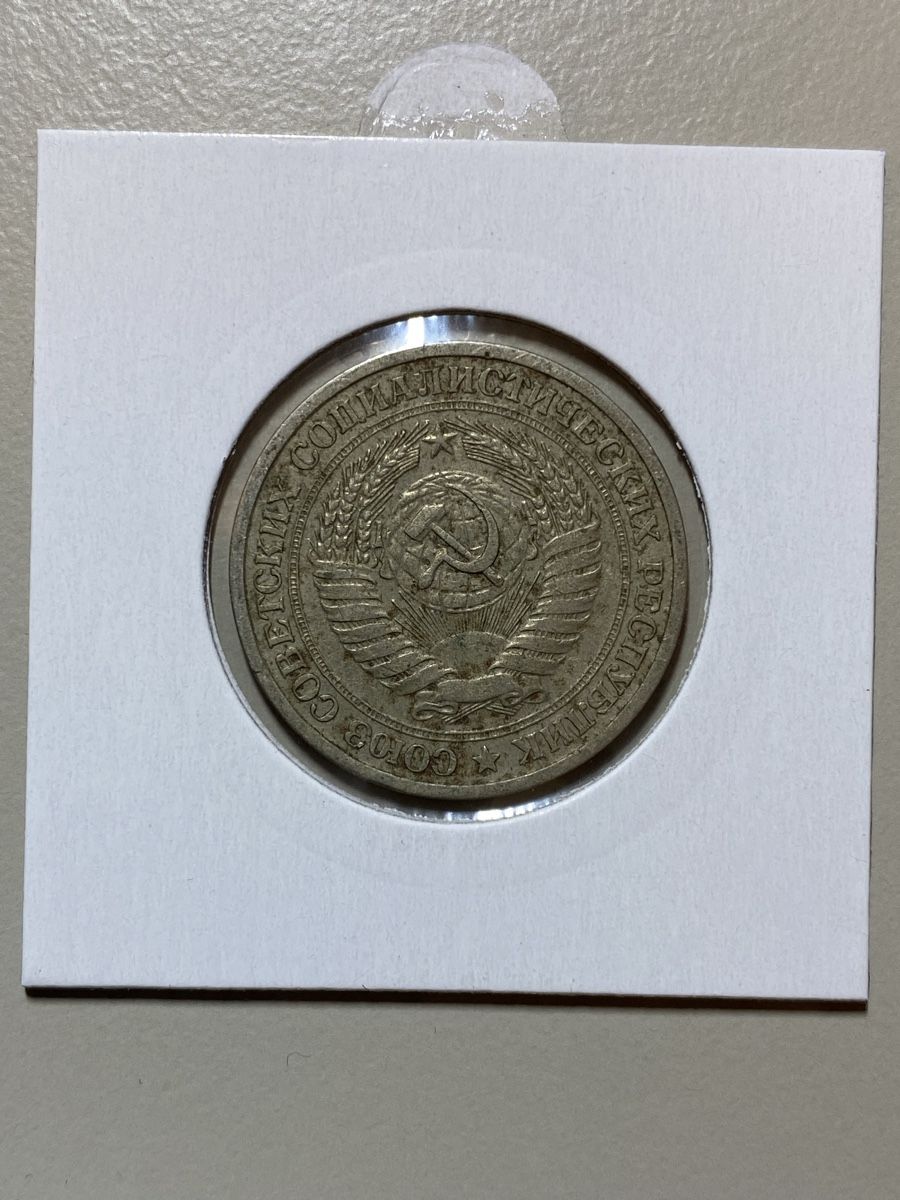 Alle Münzen: URSS - 1 rouble - 1964 – Gebraucht aus Payerne von Mike1682 1