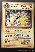 Pokemon Japanese Lt. Surge’s Jolteon Gym 2 No.135 Promo UNP