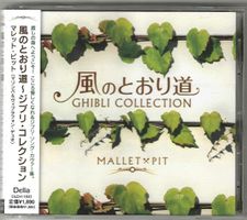 Ghibli Collection by Mallet Pit - Japan