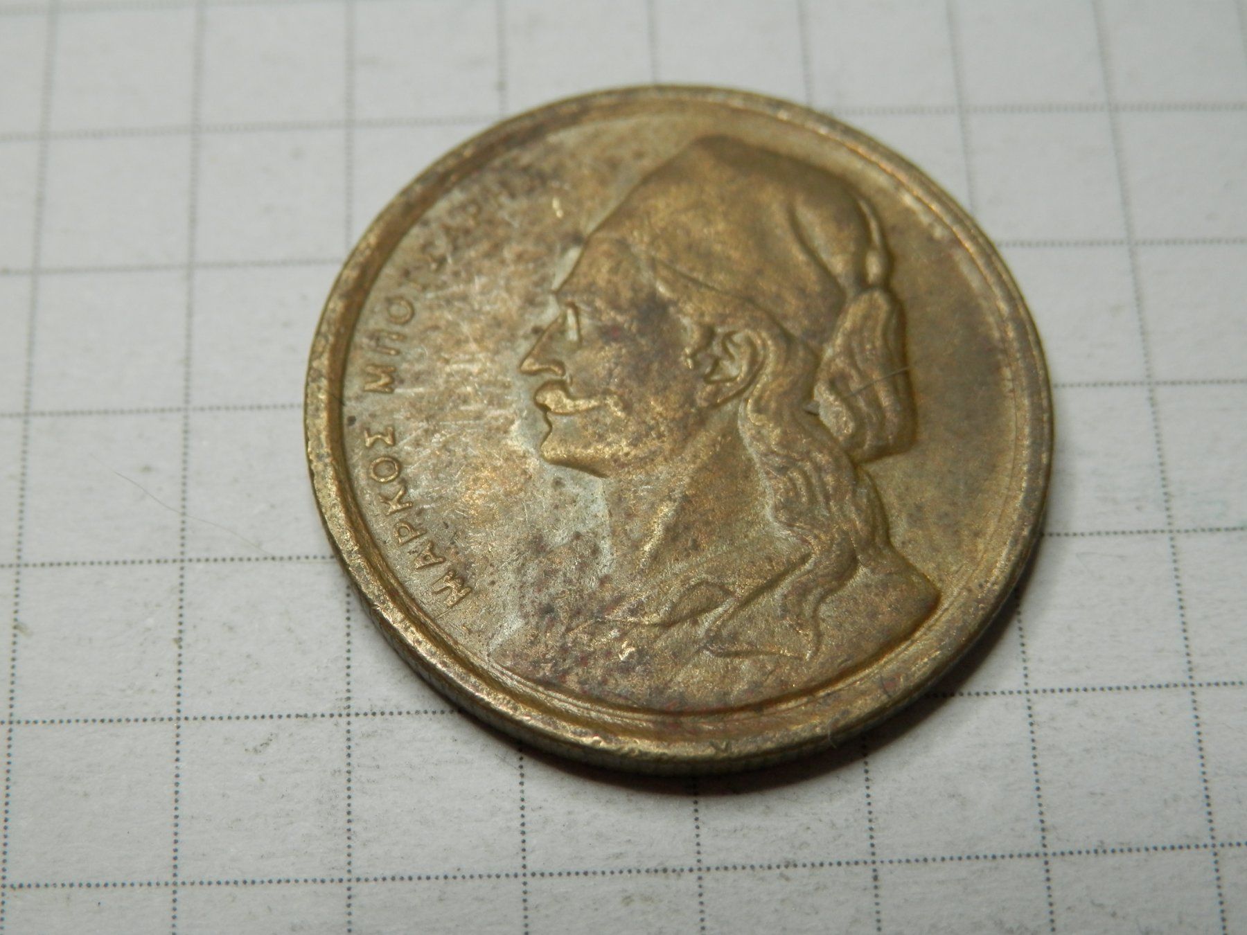 Alle Münzen: Griechenland  50 Lepta, 1976 – Gebraucht aus Weiach von weiach81 1