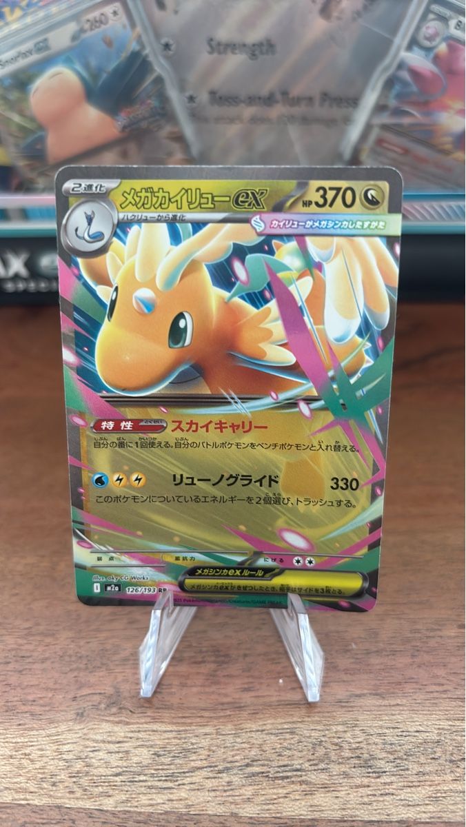 Pokémon Carte collezionabili: Dragonite von neuem Pokemon Set – Usato da Rickenbach b. Wil venduto da PokemonSwissSpotify