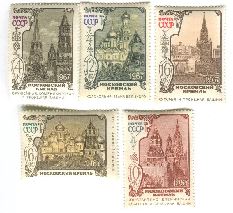 Alle Briefmarken: Briefmarken "Moskauer Kreml". UdSSR – Neu und originalverpackt aus Basel von Butsch5