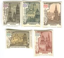 Briefmarken "Moskauer Kreml". UdSSR