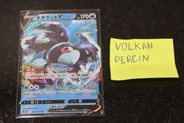 Lumineon V #26 Pokemon Japanese VSTAR Universe