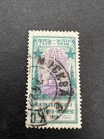 Russia/CCCP   Mi. No. 312 gest.  (E1145)
