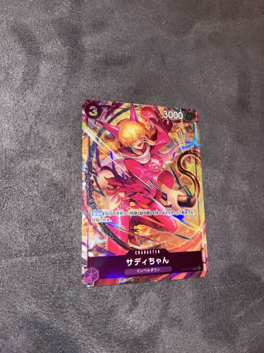 Bandai Carte collezionabili: One Piece Card OP02-073 JON NM – Usato da Oberengstringen venduto da c_o_d6gn 1