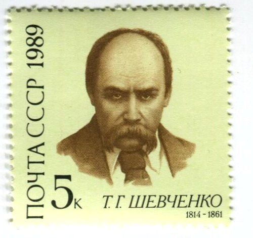 Alle Briefmarken: Briefmarke "Taras Schewtschenko". UdSSR. – Neu und originalverpackt aus Basel von Butsch5