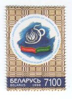 Briefmarke "Menschenrechte". Weissrussland