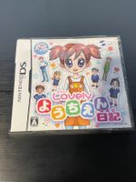 Akogare Girls Collection: Lovely Youchien Nikki Nintendo DS