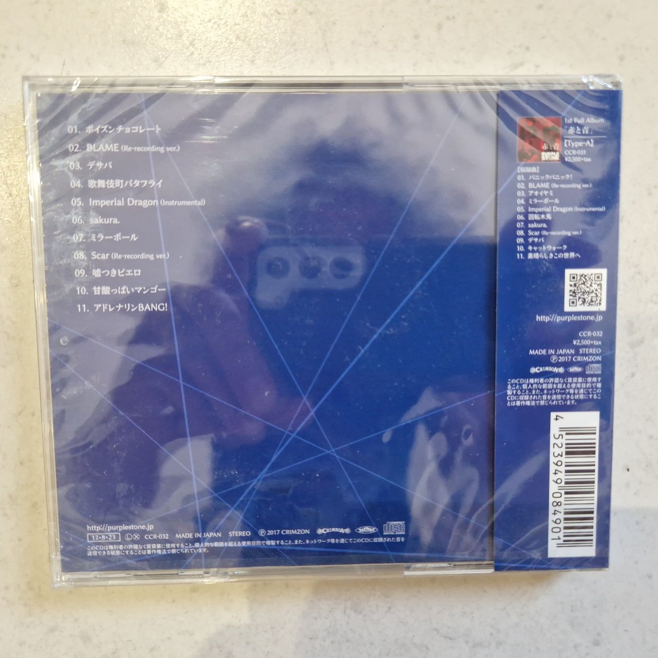 CD: Purple Stone - Aka to Ao Type-B – Usato da Yverdon-les-Bains venduto da Tabbysujo 1