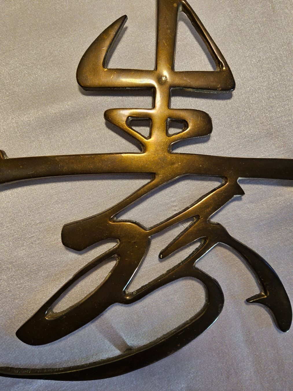 Statuette: Bronze Shou Schriftzeichen China Untersetzer oder Wandbild – Usato da Zürich venduto da philpip 7