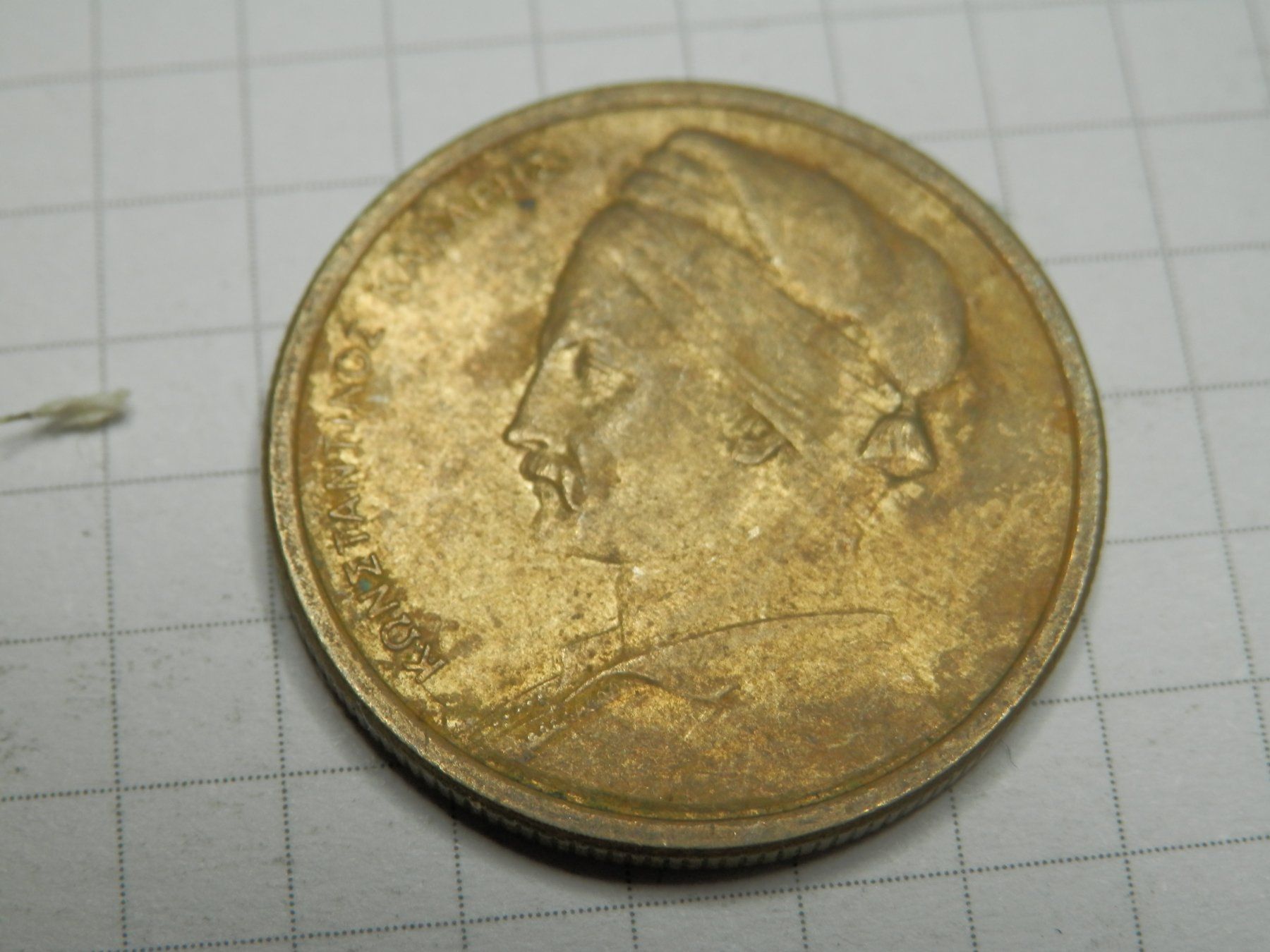 Tutti le monete: Griechenland  1 Drachme, 1986 – Usato da Weiach venduto da weiach81