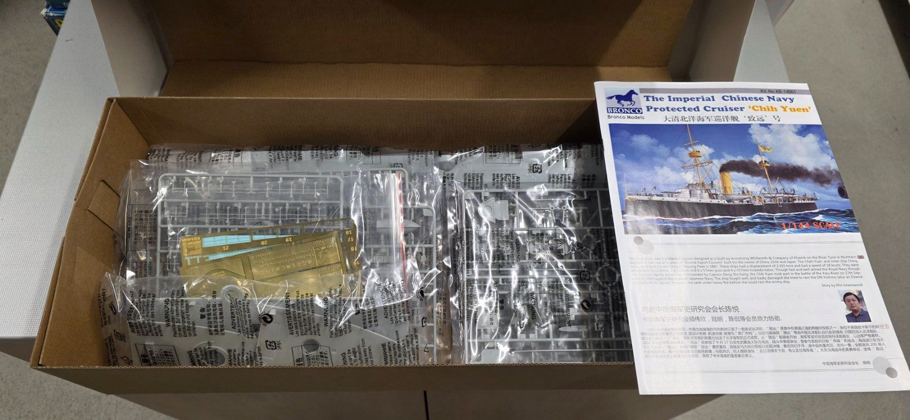 Kit di modellismo & Modellini statici: Bronco Models 'Chih Yuen' Protected Cruiser 1/144 Scale – Nuovo e nell'imballaggio originale da Wolfwil venduto da U707 1