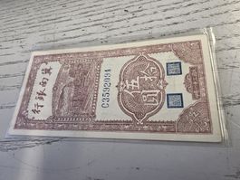 Banknote China 50 Yuan 1942 Bank of China Selter