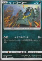 TCG POKEMON Japan ed. DARK ORDER SM8a 018/052 ALOLAN GRIMER