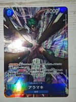 Aramaki (OP06-043) R Alternate Art One Piece Japanese
