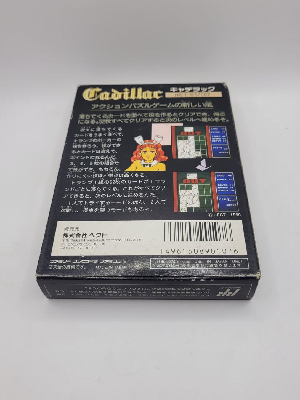 Nintendo Giochi: Cadillac Famicom NES OVP Japan – Usato da Münchenstein venduto da danytlaw 1