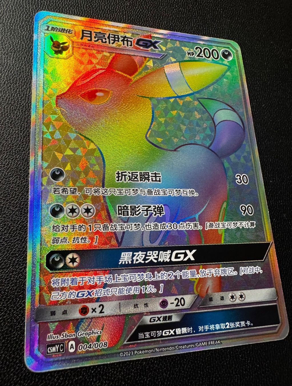 Pokémon Sammelbilder & Trading cards: Pokemon Umbreon GX #4 CSMYC Chinese – Gebraucht aus Eschen von SenseiS3 1