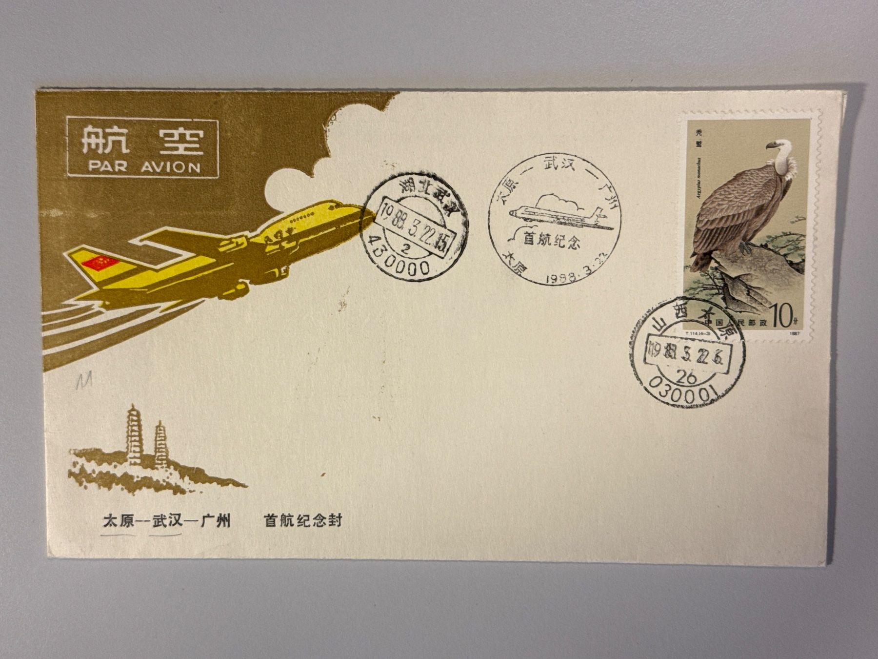 Tutti i francobolli: 1988 CHINA Luftpost PAR AVION – Usato da Küssnacht am Rigi venduto da SUOMIMASTER