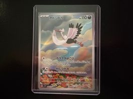 Bombirdier 089/078 AR SV1V Violet NM JP