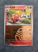 Pokemon CBB1C Gem Pack - Lokroko Masterball 0405/08