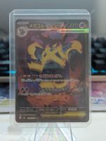 Mega Golgantes ex (m6 109) Storm Emeralda JP