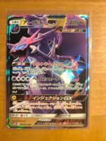 Pokémon Agoyon GX sm10b 34 Holo JP NM