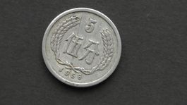 China Münze 5 Fen 1956 gebraucht