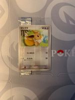 SEALED Evoli (PCG-P 111) Pokemon Karte
