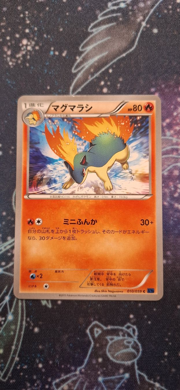 Pokémon Carte collezionabili: Quilava Blue Shock 010/059 JP  – Nuovo (secondo la descrizione) da Petit-Lancy venduto da Kara_TCG 1