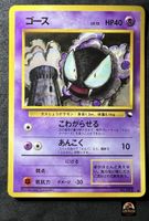 Pokemon Gastly Vending Series 3 1998 Glossy Card Karte