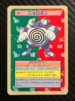 Poliwrath [Blue Back] #62 Pokemon Japanese Topsun