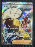 Pokemon Mastrich Climax Vmax SR Japan