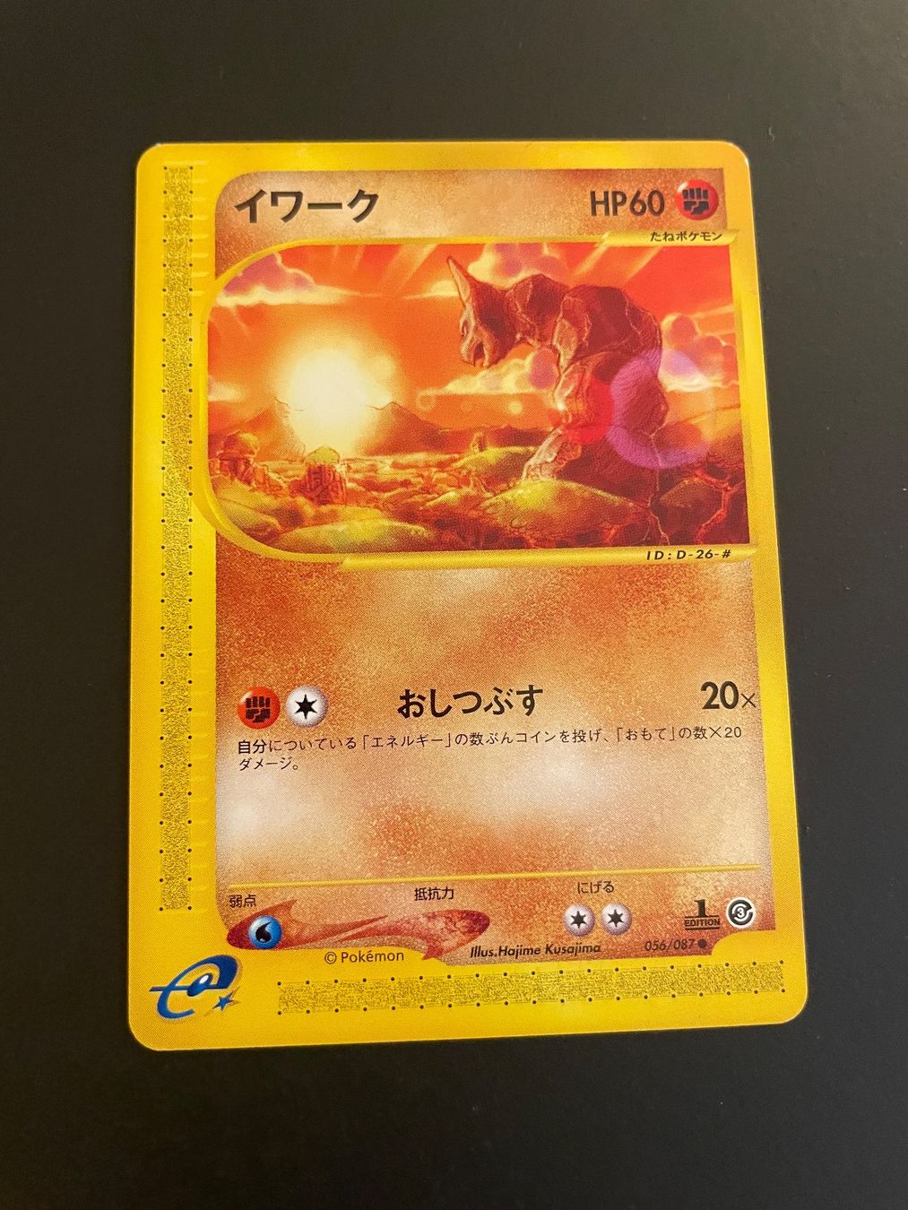 Pokémon Carte collezionabili: Onix 1st Edition 056/087 Wind from the Sea – Usato da Zürich venduto da pokemon_cards
