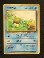 Squirtle No. 007 Expansion Sheet (Vending Series 1) JAP