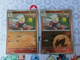 Lot 2 cartes Pokémon reverse CHN Lapyro Gem Pack5 CBB5C