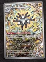 Carte Pokémon Magnéton japonaise SV8 112/106 AR neuve