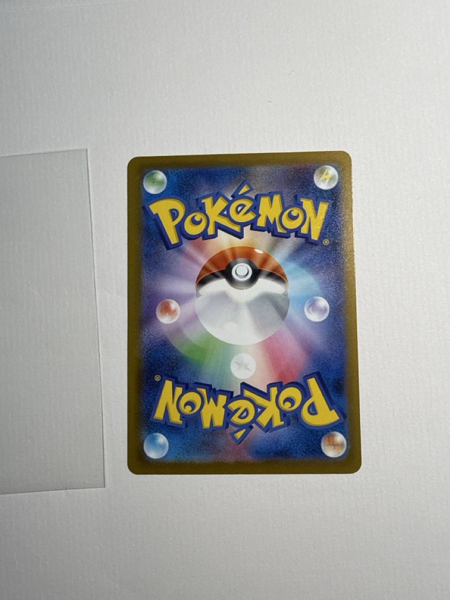 Pokémon Cartes à collectionner: Dragonite Ryuno Glide M2a 232/193 – Neuf (Voir description) à Dübendorf par godpack 3