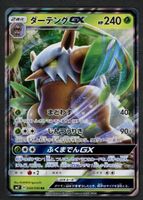 Pokemon Shiftry GX 008/096 RR | Japanese