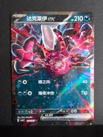 Pokémon Cbb3c 1007/07 ultra rare