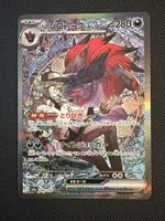 N's Zoroark Ex - 242/193 - Mega Dream 🇯🇵